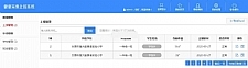 健康采集上报系统 v3.0 build20200511