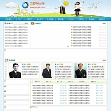 XYCMS中心小学建站系统 v3.7