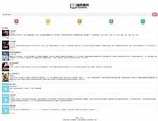 PHP超精简全站自适应小说源码