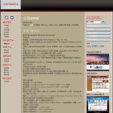 安优企业建站系统 v8.2