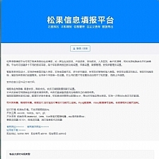 松果在线报名系统 v2020.11