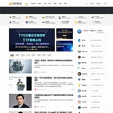 帝国CMS7.5仿《金色财经》2020新版整站源码+手机端+会员中心+投稿-财经综合门户