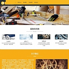 响应式机械设备制造网站源码系统 v7.3