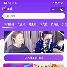 进云全民分销直播小程序源码 v2.5