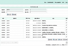 啊估收藏夹（记事便笺＋网站收藏） v2.2.1