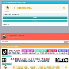 PHP横幅广告图片在线制作网站源码 开源无加密