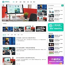 (自适应手机版)响应式自媒体运营培训教程类网站源码 HTML5新闻博客网站织梦模板