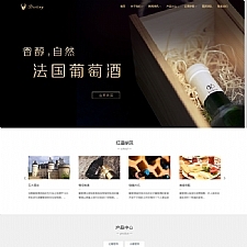 (自适应手机版)响应式酒业食品类自适应网站源码 HTML5葡萄酒织梦网站模板