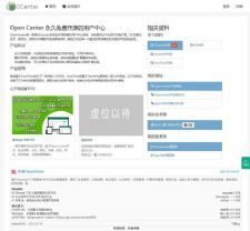 OpenCenter后台管理框架 v3.0