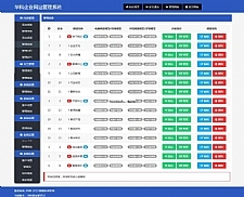 华科网络内容管理系统 v5.6 手机 PC