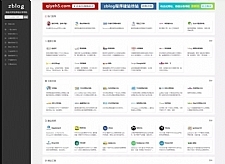 Z-BlogPHP博客系统 v1.6.0
