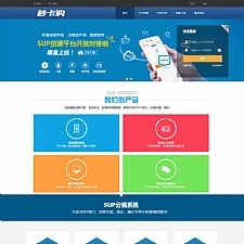 【卡盟源码秒卡购】运营级别卡盟系统源码支持API站对接站[带有SUP+商户+支持秒搭建主站]