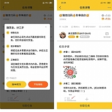 【悬赏猫】任务接单发布系统APP+霸屏天下赚钱猫蚂蚁帮扶+众人帮威客任务悬赏404任务平台+搭建视频