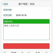 LetuCRM乐兔客户关系管理系统 v1.0