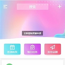 HYBBS论坛社区ND_Mobile手机模板v2.7.2