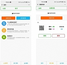 【微信活码裂变系统】群裂变利器破除微信加群限制版