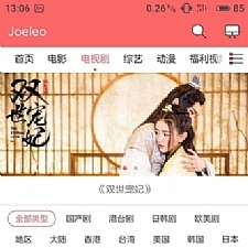 【影视源码】苹果cms时尚大气电影网站源码[自适应wap+去除授权]