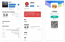 html源码_APP分发页面一共三个页面