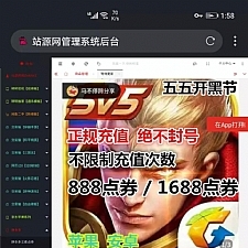 【有授权】站源V3.3官方正版转转源码/闲鱼