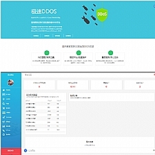 服务器网络DDOS压力测试平台源码