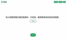 【语录网站源码】心灵毒鸡汤舔狗社会语录3合1源码