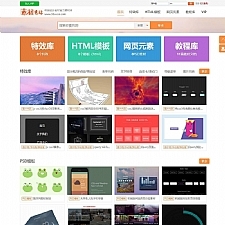 图片PPT办公软件网页建站素材资源下载网站源码 织梦dedecms模板