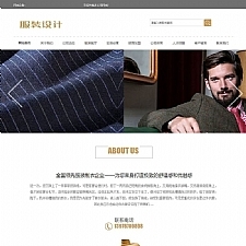 服装设计展示企业网站源码 dedecms织梦模板 (带手机端)