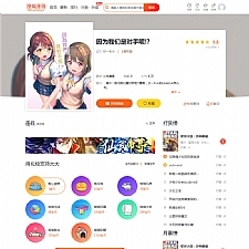 CI框架PHP漫画小说二合一CMS网站系统源码