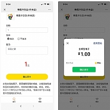 【支付源码】商家收银台/微信支付扫码付款/微信支付收银台/php源码