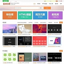 PPT办公软件网页素材资源下载类网站源码 dedecms织梦模板  利于SEO优化