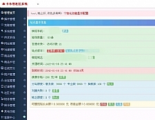 全新玖五社区系统源码V9.8整站源码