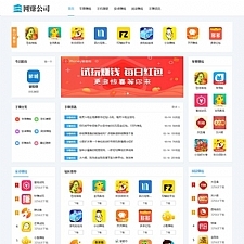 手赚APP应用下载平台网站源码 手机APP软件推广赚钱类织梦模板 (带手机版数据同步)