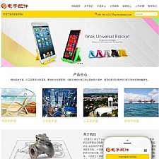 响应式电子产品配件类网站源码 dedecms织梦模板 (自适应手机端)