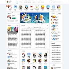 (自适应手机端)游戏软件应用网站源码 手机软件APP下载类网站Pbootcms模板