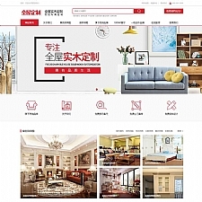 (PC+WAP)红色家装设计定制网站源码 智能家居家具建材pbootcms网站模板