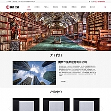 (自适应手机端)HTML5企业展示型网站源码 pbootcms响应式企业通用网站模板