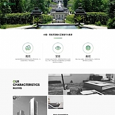 (自适应手机端)园林建筑设计网站源码 园林景观类网站pbootcms模板