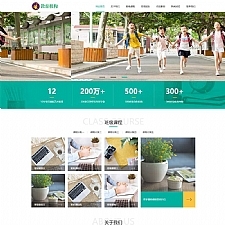 (自适应手机版)响应式HTML5教育培训机构网站源码 中小学早教教育机构类网站pbootcms模板