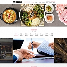 (自适应手机端)HTML5韩国料理加盟网站源码 pbootcms餐饮美食小吃连锁店网站模板